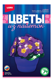 Цветы из пайеток, фиалка Lori