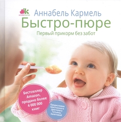 Книга Быстро-Пюре Рипол Классик