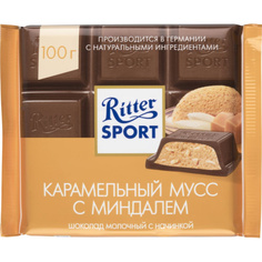 Шоколад молочный Ritter Sport с начинкой карамельный мусс с миндалем 100 г