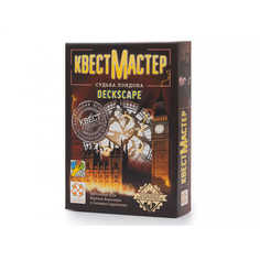 Настольная игра Стиль Жизни КвестМастер: Судьба Лондона