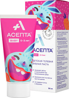 Зубная паста Асепта Baby 0-3 лет 50 мл