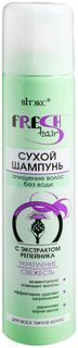 Сухой шампунь с экстрактом репейника Витэкс Fresh Hair 200 мл Vitex