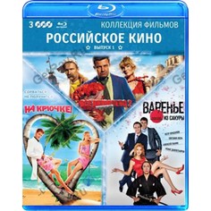 Коллекция фильмов - Российское кино (Выпуск 1) Новый Диск