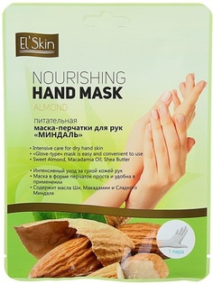 Питательная маска-перчатки для рук SKINLITE Миндаль