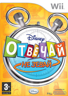 Игра Отвечай-не зевай для Nintendo Wii Disney