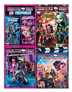 Monster High. Избранная коллекция м/ф (4 DVD) Новый Диск