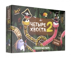 Настольная игра Четыре хвоста 2. Гремучая пара Welldone