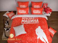 Комплект постельного белья "Красная машина" 2 спальный Хлопковый край