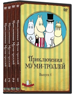 Приключения Муми-троллей. Коллекция м/ф (4 DVD) Новый Диск