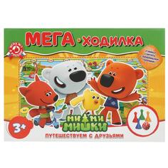 Настольная игра-ходилка мега А3 Умные игры Ми-ми-мишки,путешествие с друзьями в кор.20шт