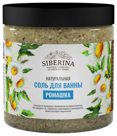 Соль для ванны Siberina «Ромашка», 600 г
