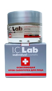 Осветляющая крем-сыворотка для лица I.C.lab Individual cosmetic