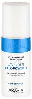 Тальк-пудра Aravia Professional с коллоидной овсянкой и маслом лаванды, 150 мл