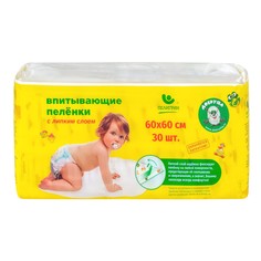 Пеленки для детей Пелигрин 60х60 см с липким фиксирующим слоем 30 шт.