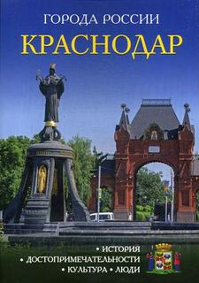 краснодар Рипол Классик