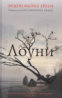 Книга лоуни Рипол Классик