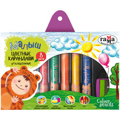 Карандаши цветные "Малыш", 8 цветов Gamma