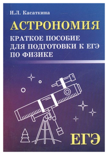 Астрономия Феникс