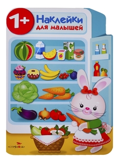 Книга Холодильник Стрекоза