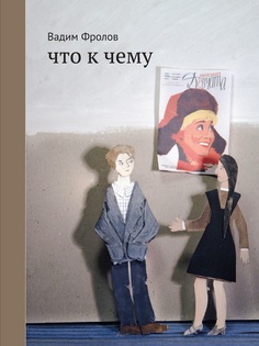 Что к чему Самокат