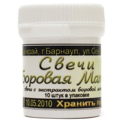 Свечи Боровая матка Материа БПЦ суппозитории 10 шт.