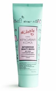 Витаминная BEAUTY-маска для лица Витэкс с экстрактом киви, 75 мл Vitex