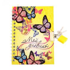 Disney Записная книжка на замочке Мой дневник 1185580 Simba