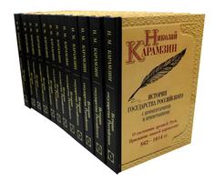 Собрание сочинений История государства Российского. Комплект из 12-ти книг Рипол Классик