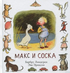 Маска и Соска Самокат