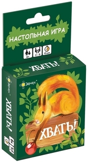 Настольная игра Эврикус Хвать!