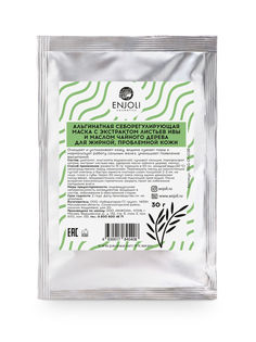 Альгинатная маска ENJOLI себорегулирующая экстракт ивы для жирной, проблемной кожи 30гр