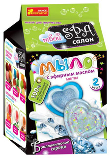 Поделка Ранок Мыло с эфирным маслом Бриллиантовое сердце