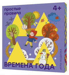 Настольная игра Простые правила Времена года