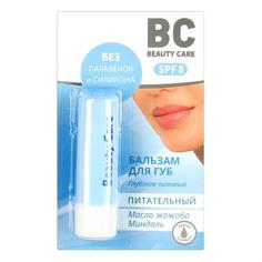 Бальзам для губ питательный Галант Косметик-М 4,2г Beauty Care