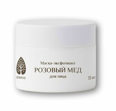 Маска-эксфолиант для лица "Розовый мёд" Вдохновение 50 мл