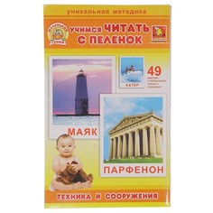 Забавка. Учимся читать с пеленок Техника и сооружения. Набор обучающих карточек Ангеліка