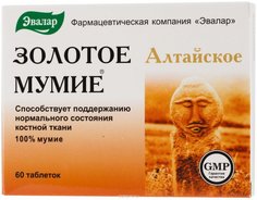 Мумие Золотое Эвалар алтайское очищенное таблетки 60 шт.