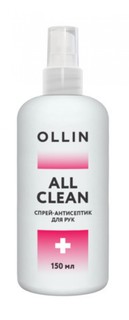 Спрей-антисептик для рук Ollin Professional All Clean , 150 мл
