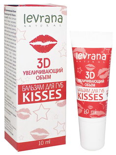 Бальзам для губ Levrana Kisses Увеличивающий объем 10 мл