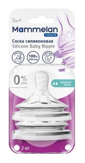 Соска силиконовая Mammelan средний поток с 3 мес., 2 шт.