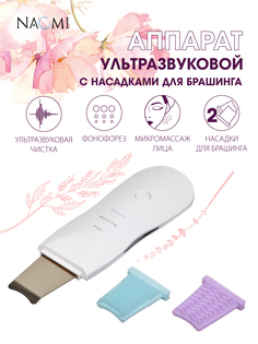 Аппарат для ультразвуковой чистки фонофореза и микромассажа лица, BRADEX