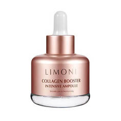 Сыворотка для лица LIMONI Collagen Booster Intensive Ampoule 25 мл