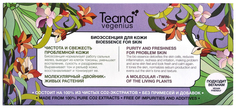 Сыворотка для лица Teana Vegenius Bioessence for Skin Purity and Freshness
