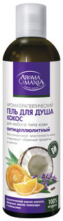 Гель для душа Aromamania Кокос 250 мл