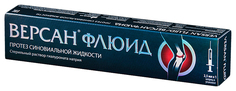 Версан Флюид раствор для внутрисуставн. введ. шприц стер. наполненный 2,5 мл №1 Valentis