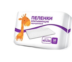 Пеленки Luxsan Жираф 40х60, 30 шт.