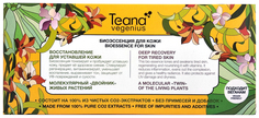 Эссенция для лица TEANA Vegenius Bioessence for Skin Deep Recovery For Tired Skin 10x2 мл