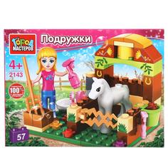 Конструктор Город Мастеров Конюшня, с фигуркой и аксессуарами, 2143-ZH