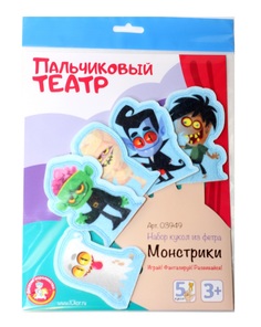 Пальчиковый кукольный театр Монстрики Десятое королевство