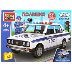 Конструктор Город Мастеров 3180-CY ВАЗ-2106: Полиция , с фигуркой, 60 деталей, 5*19*14 см